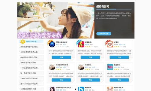 最新在线观看的网站,盘点最新热门在线观看网站 第1张 最新在线观看的网站,盘点最新热门在线观看网站 第1张